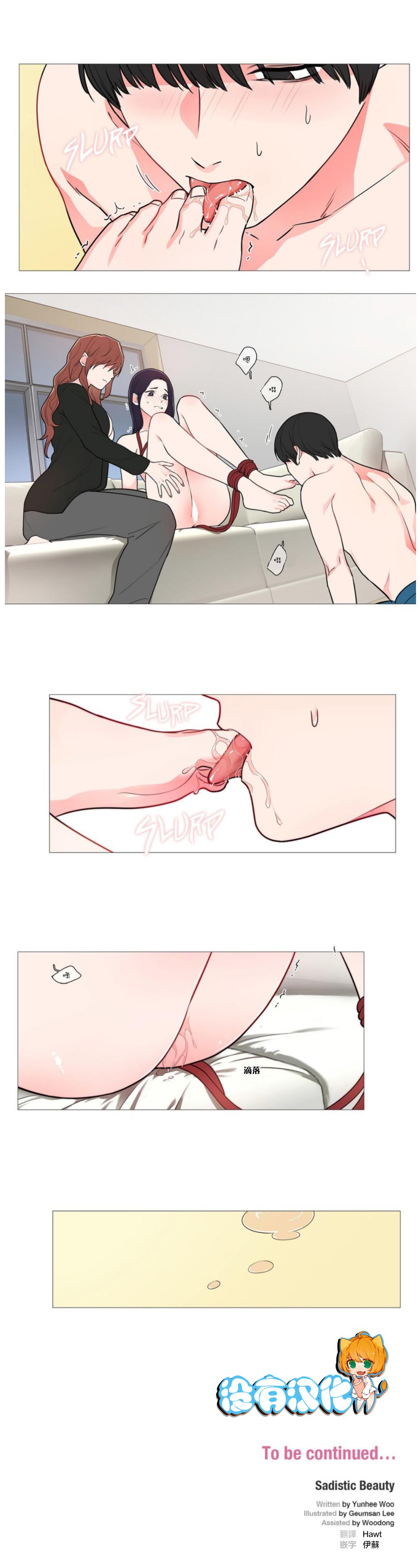 サディスティックビューティー|虐美人Ch.1-46