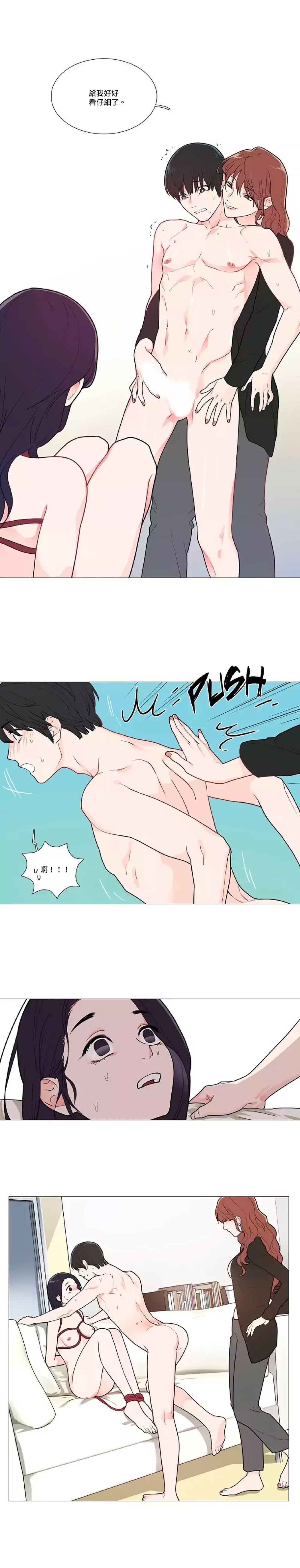 サディスティックビューティー|虐美人Ch.1-46