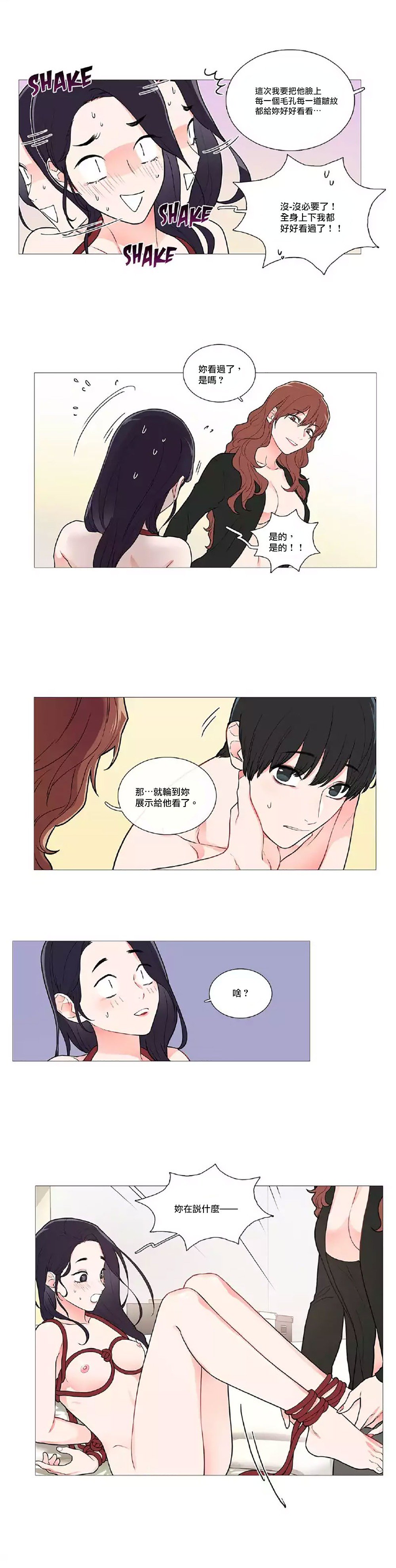 サディスティックビューティー|虐美人Ch.1-46