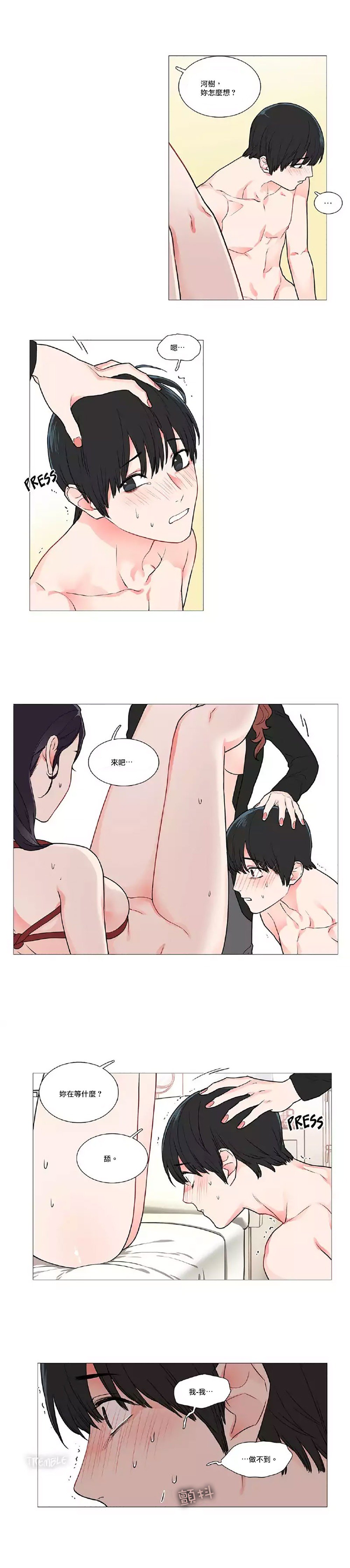 サディスティックビューティー|虐美人Ch.1-46