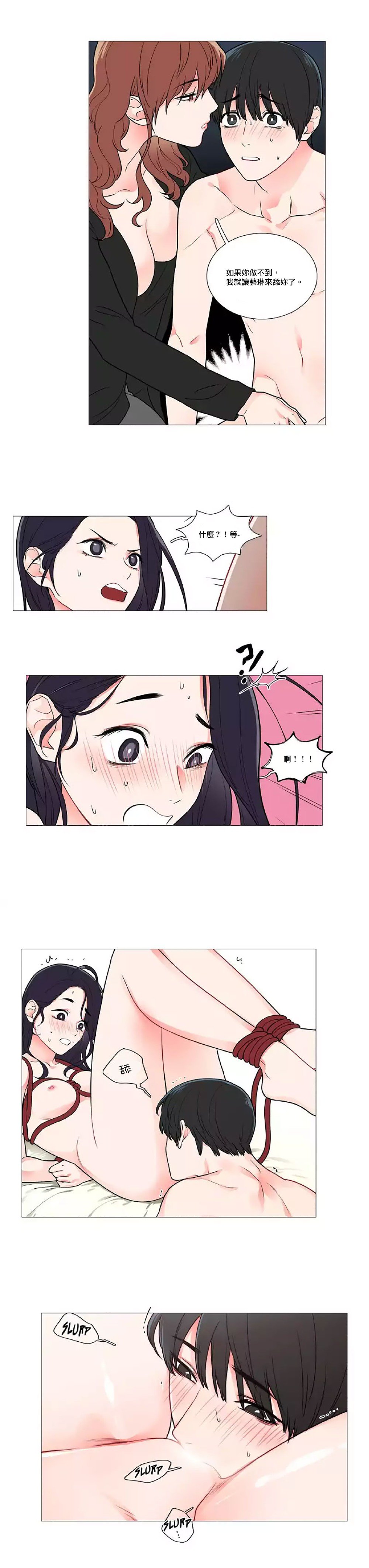 サディスティックビューティー|虐美人Ch.1-46