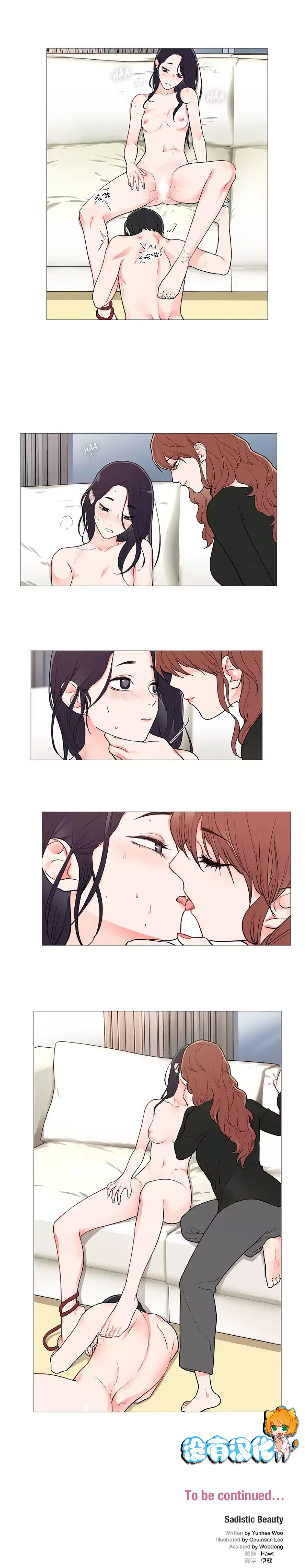 サディスティックビューティー|虐美人Ch.1-46