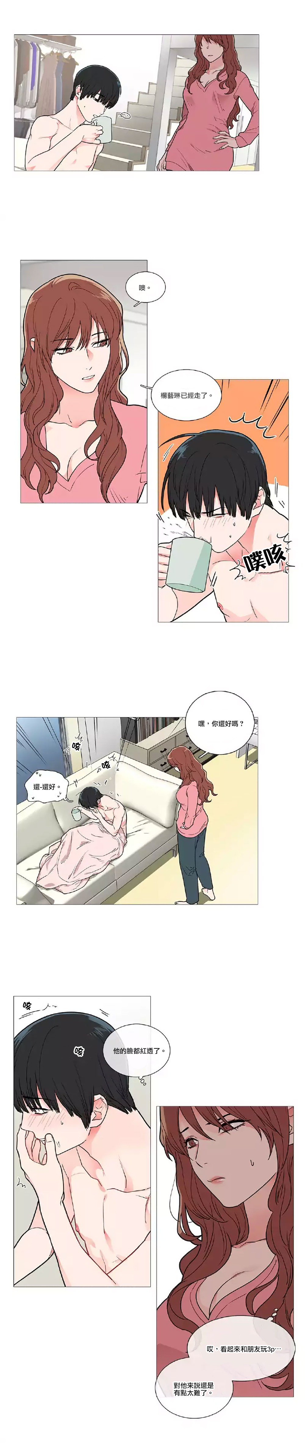 サディスティックビューティー|虐美人Ch.1-46