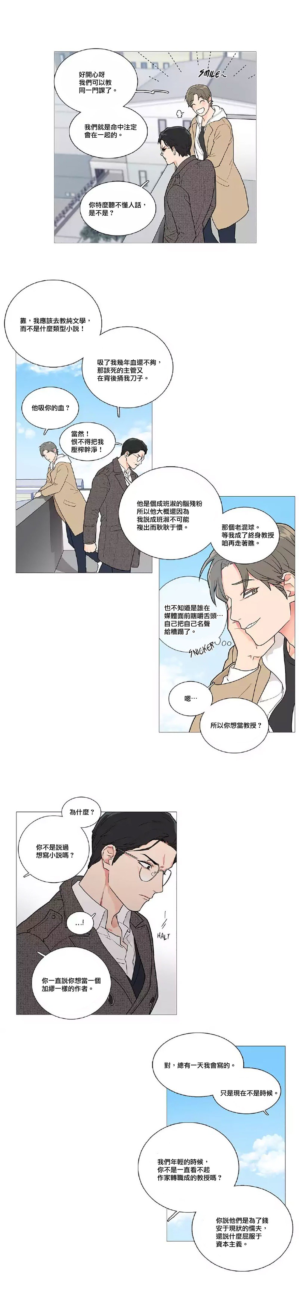 サディスティックビューティー|虐美人Ch.1-46