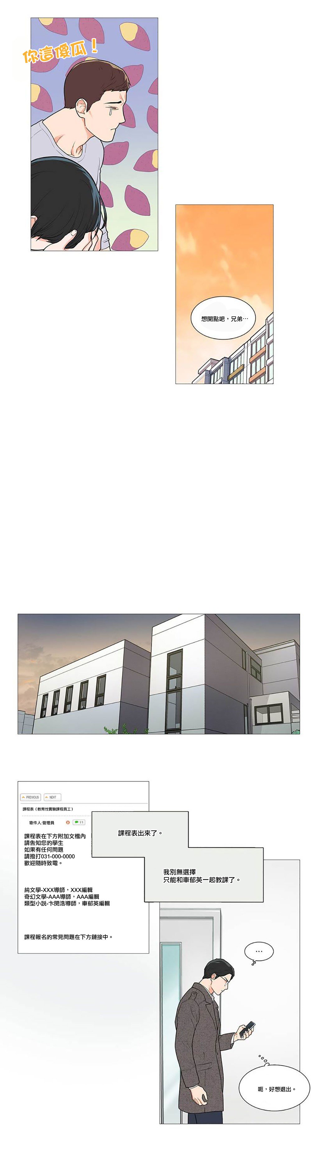 サディスティックビューティー|虐美人Ch.1-46