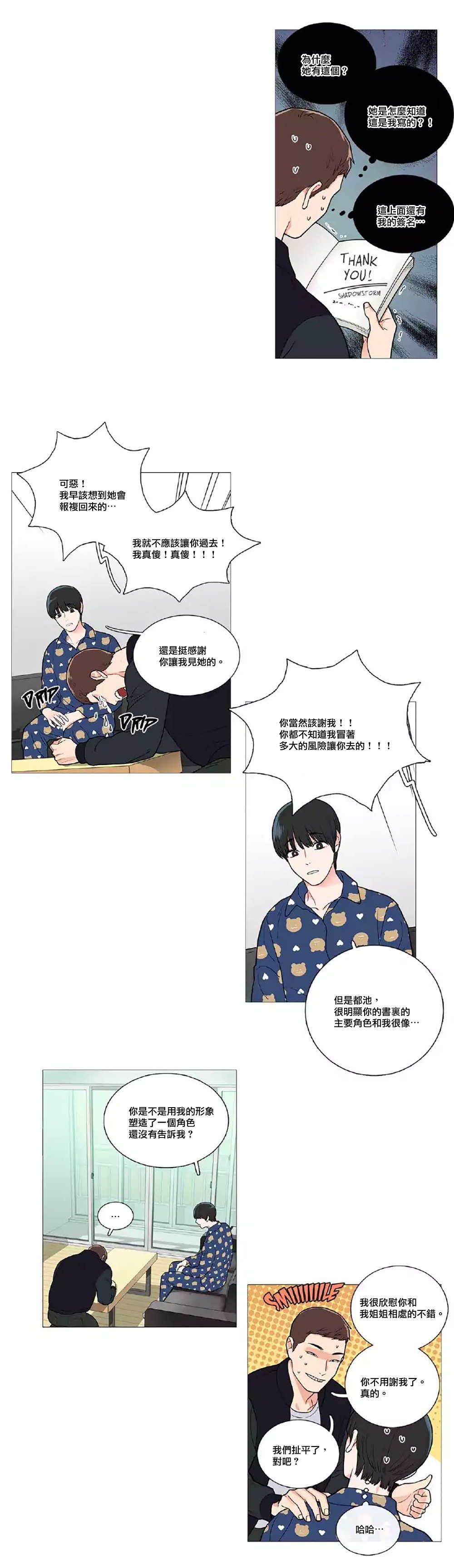 サディスティックビューティー|虐美人Ch.1-46