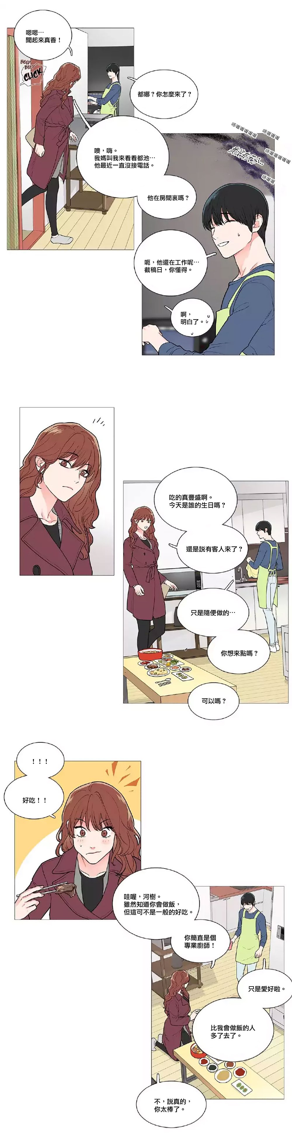 サディスティックビューティー|虐美人Ch.1-46