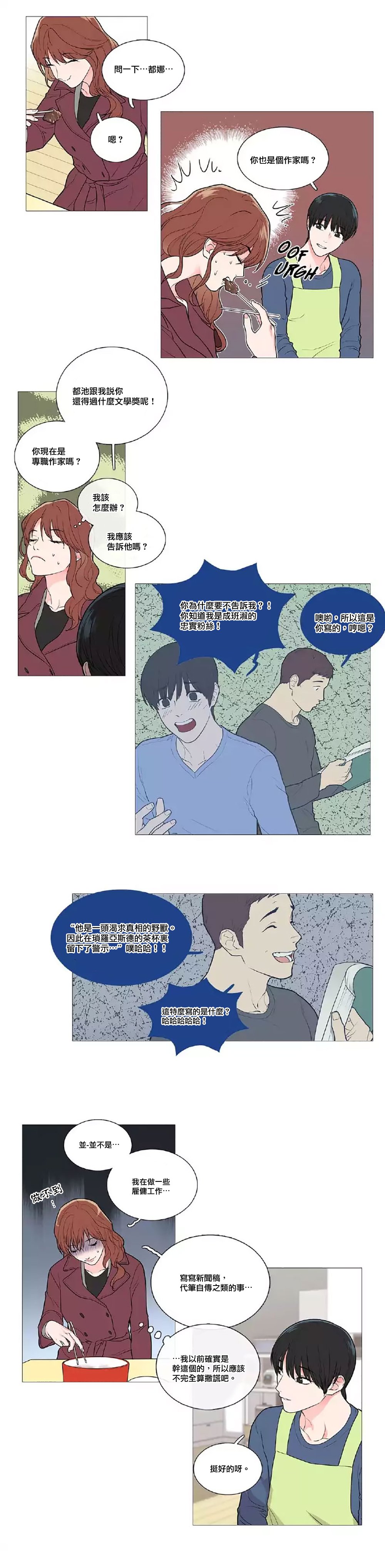 サディスティックビューティー|虐美人Ch.1-46