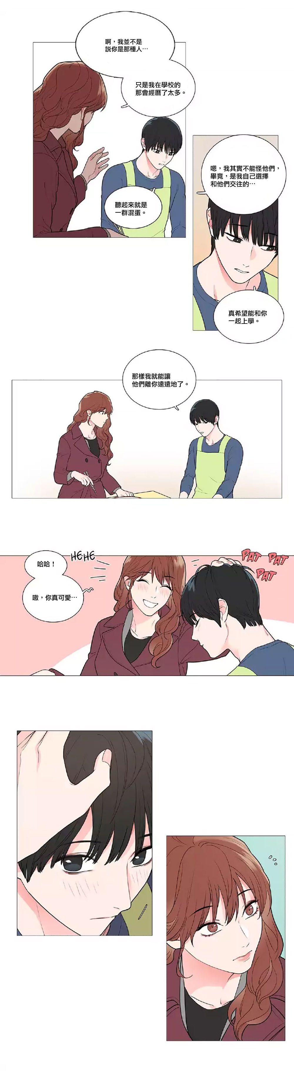 サディスティックビューティー|虐美人Ch.1-46