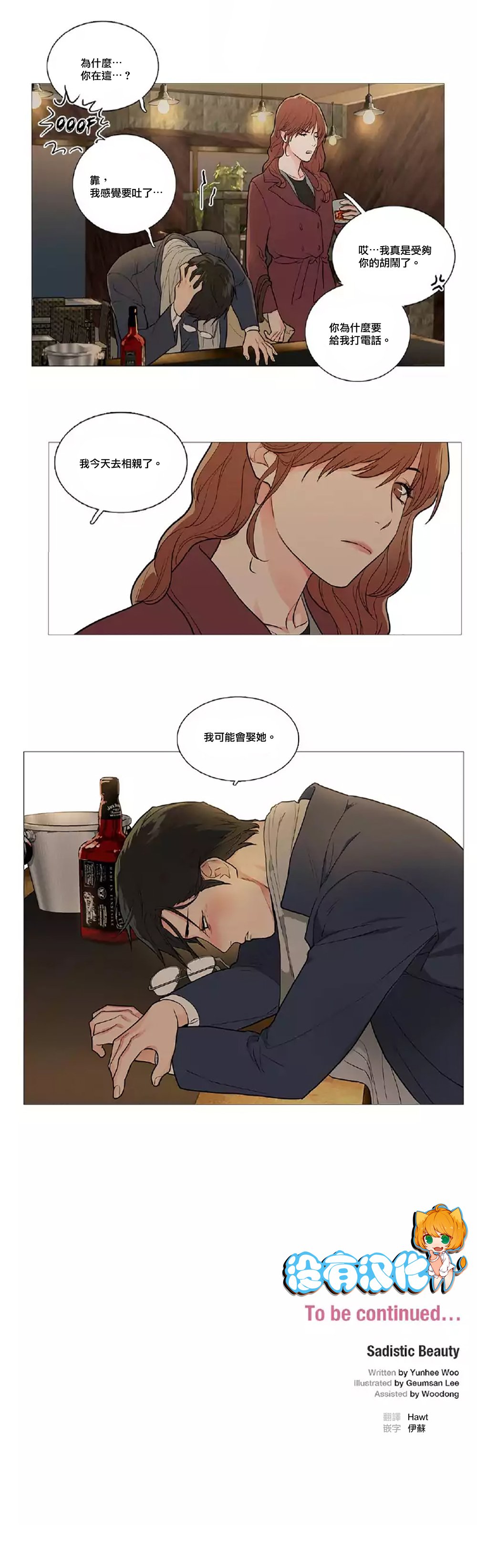 サディスティックビューティー|虐美人Ch.1-46