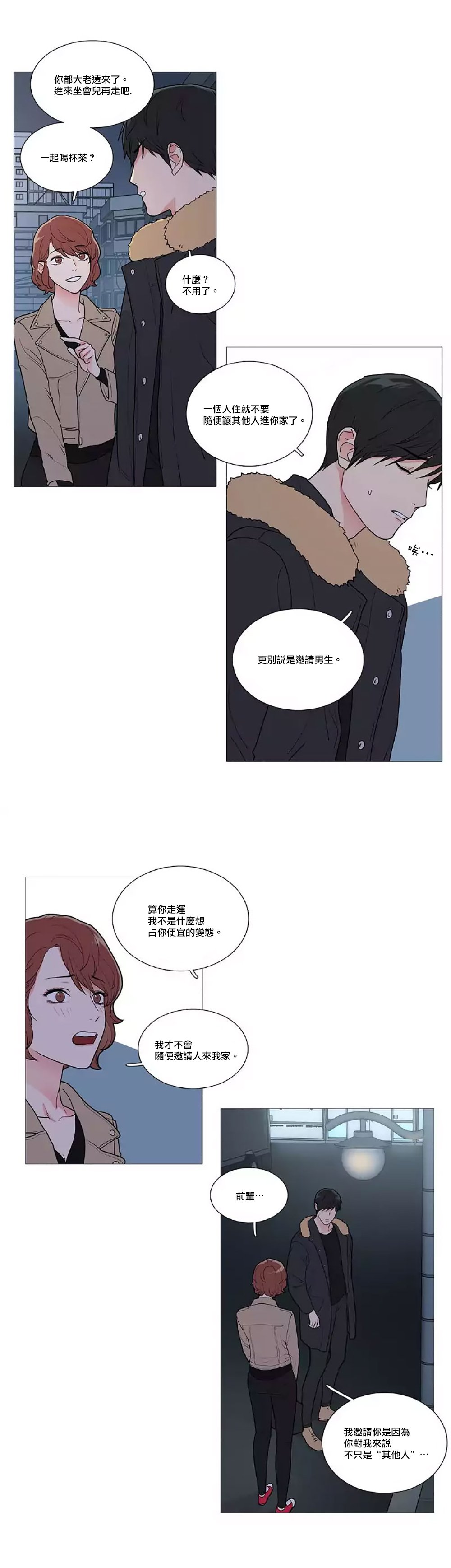 サディスティックビューティー|虐美人Ch.1-46