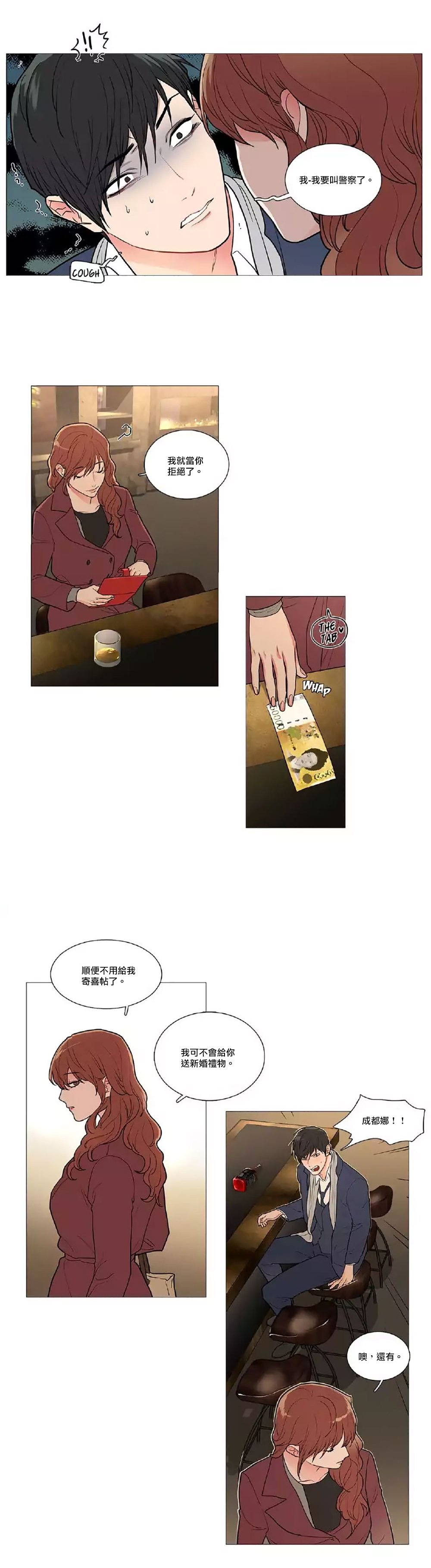 サディスティックビューティー|虐美人Ch.1-46