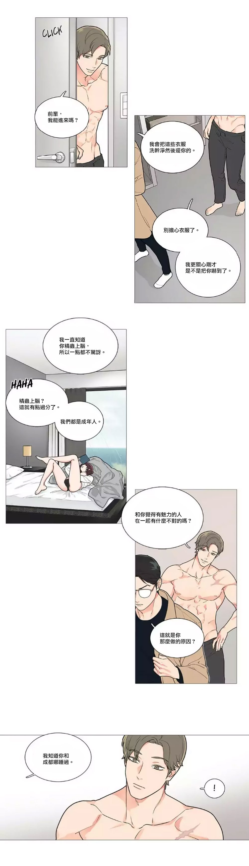 サディスティックビューティー|虐美人Ch.1-46