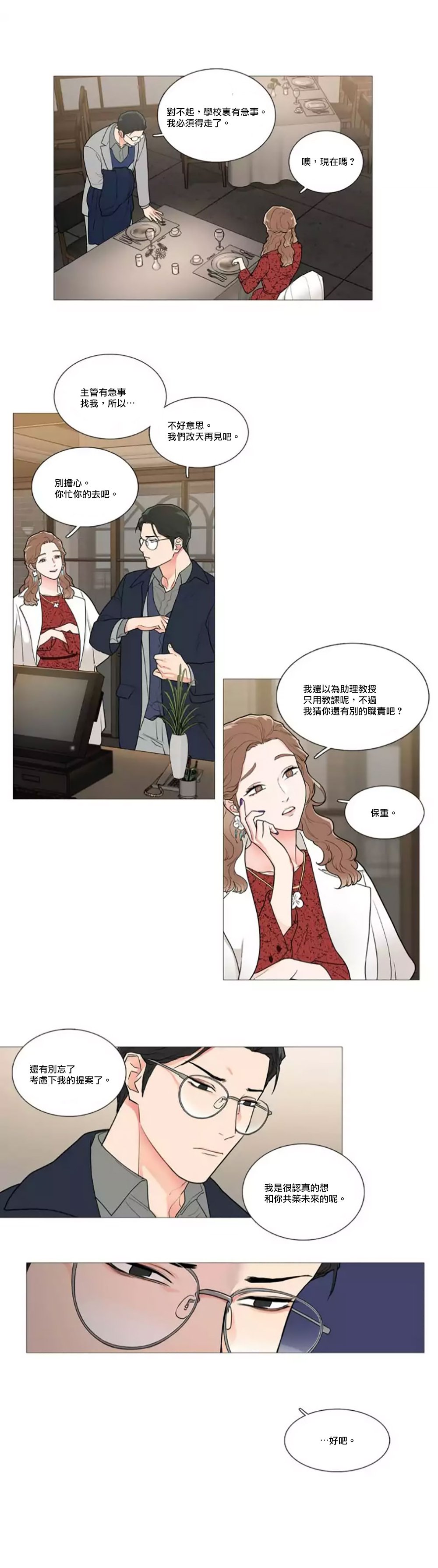 サディスティックビューティー|虐美人Ch.1-46