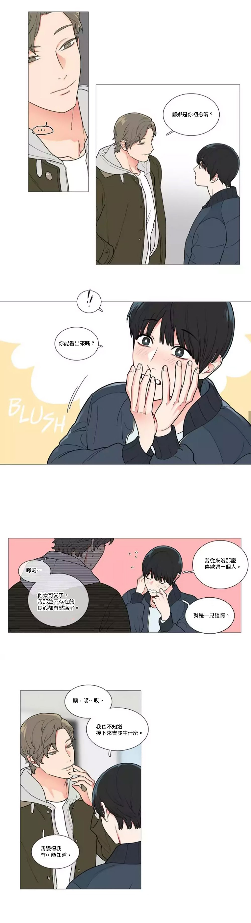 サディスティックビューティー|虐美人Ch.1-46