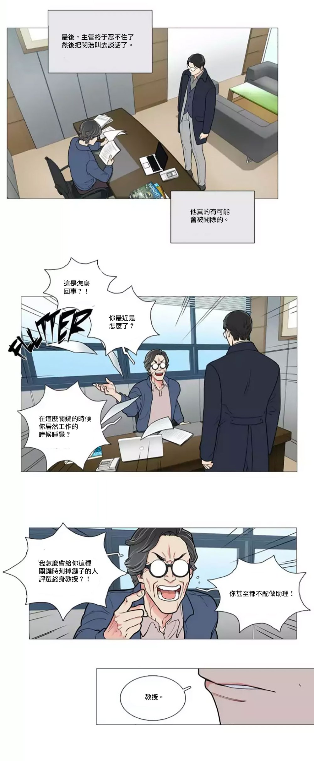 サディスティックビューティー|虐美人Ch.1-46