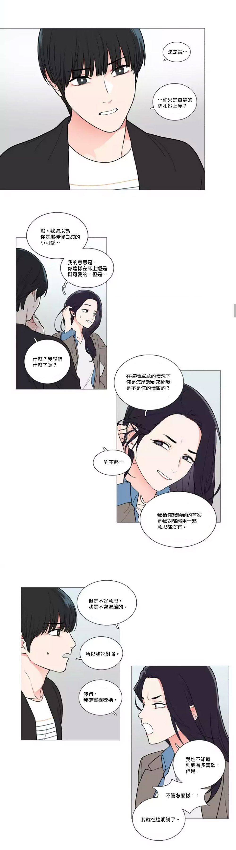 サディスティックビューティー|虐美人Ch.1-46