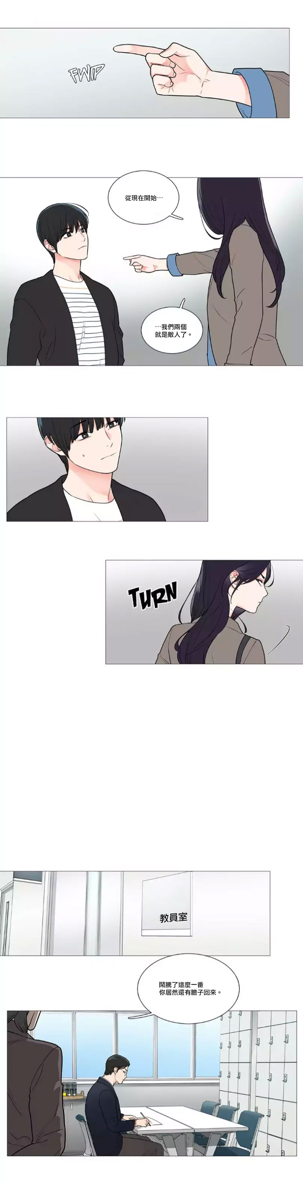 サディスティックビューティー|虐美人Ch.1-46