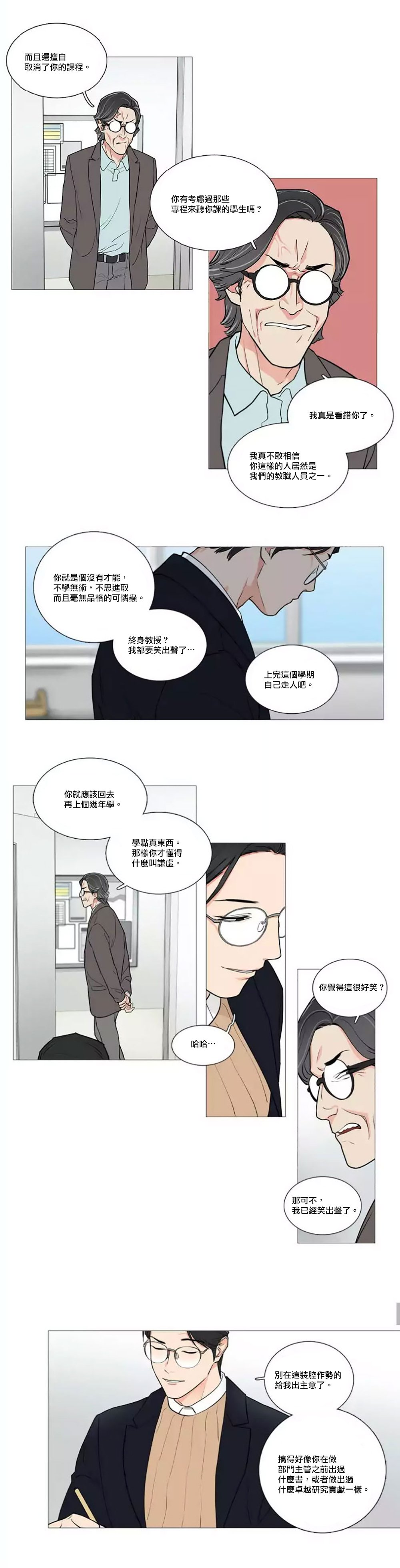 サディスティックビューティー|虐美人Ch.1-46