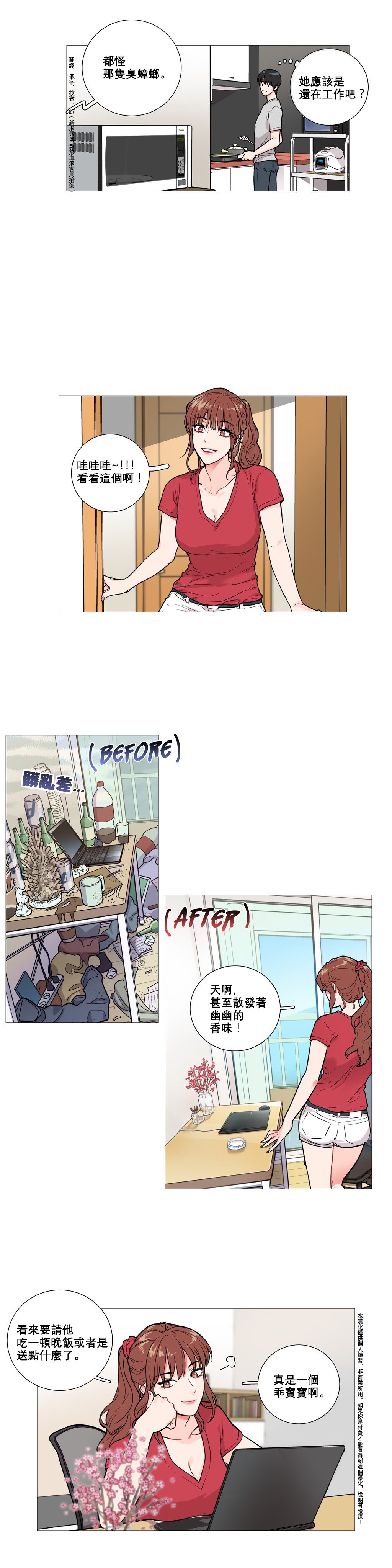 サディスティックビューティー|虐美人Ch.1-46