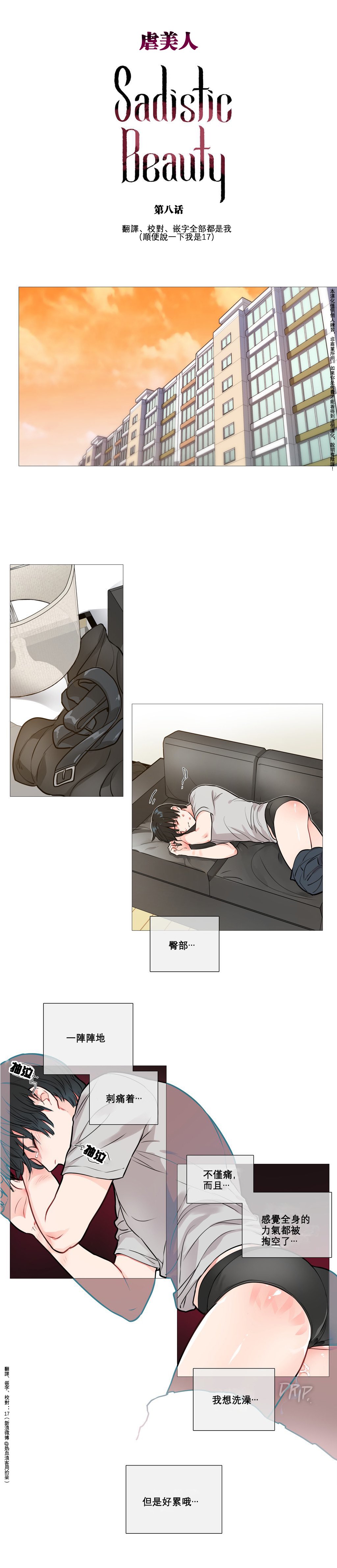 サディスティックビューティー|虐美人Ch.1-46