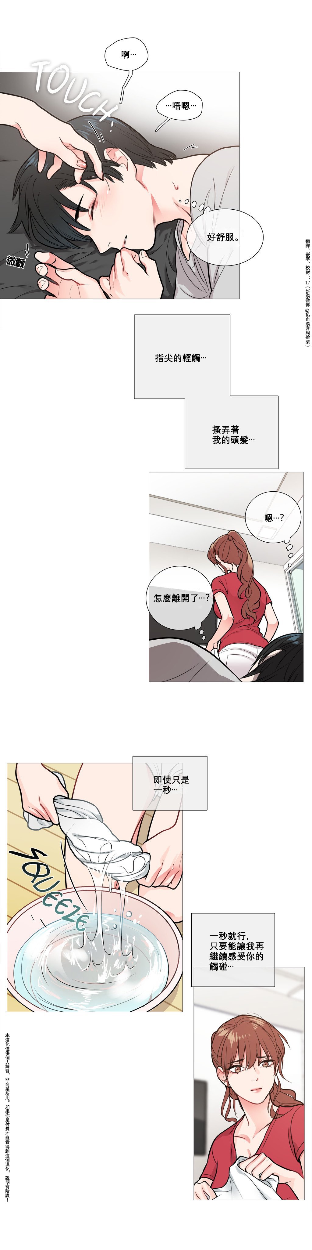 サディスティックビューティー|虐美人Ch.1-46