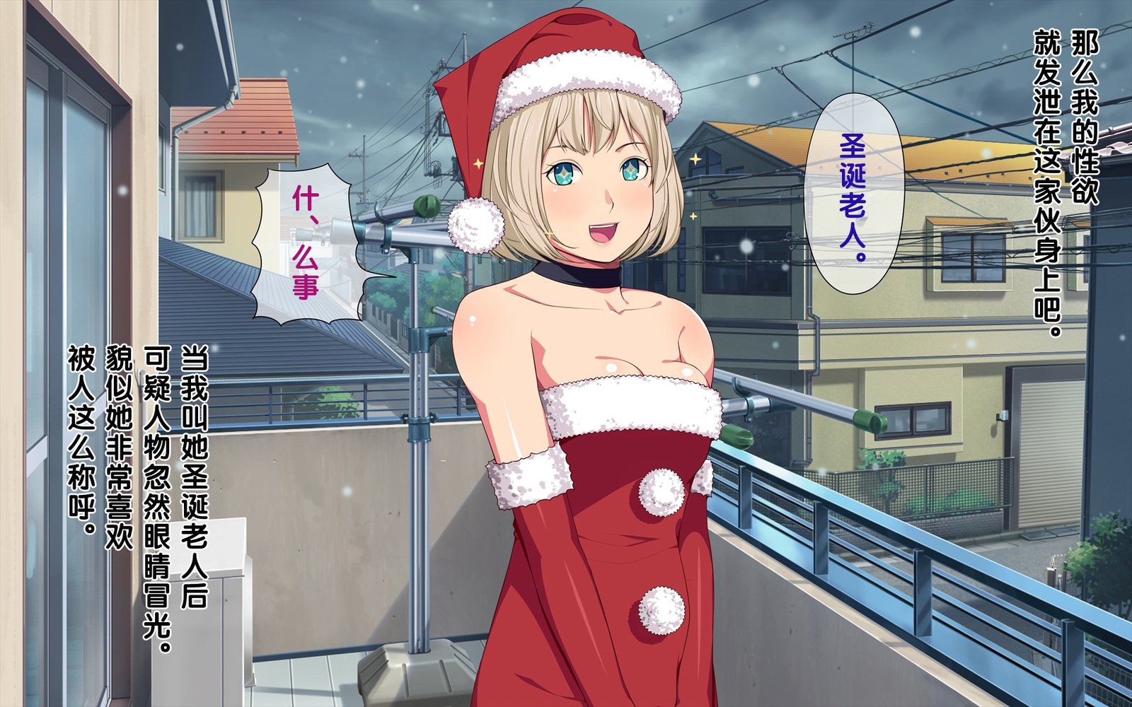 いまさらサンタがやって北！？