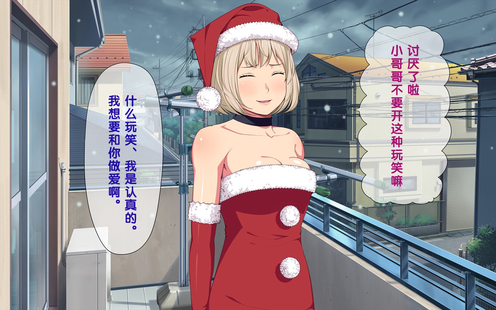 いまさらサンタがやって北！？