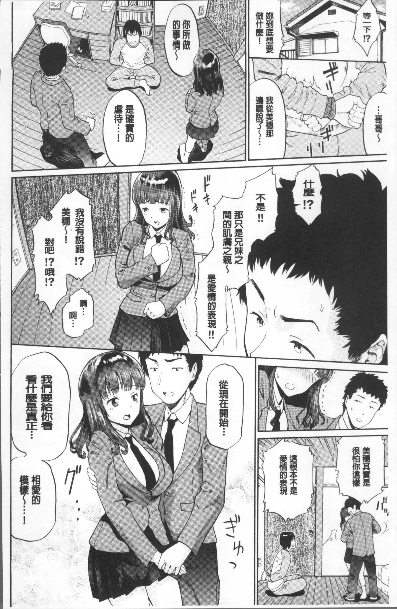 ニー、鬼ちゃん-はい...私の兄、私は不純です。