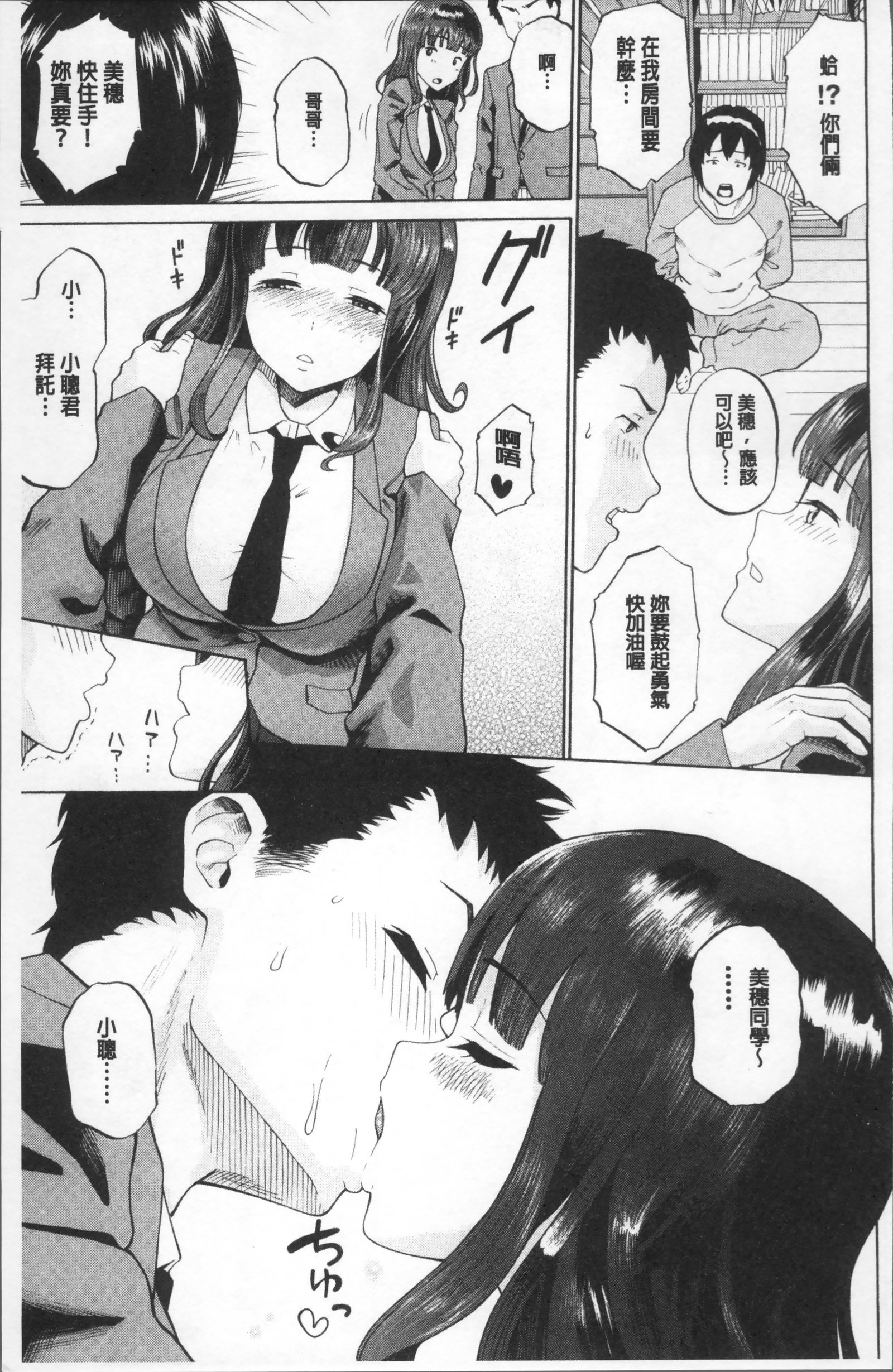 ニー、鬼ちゃん-はい...私の兄、私は不純です。