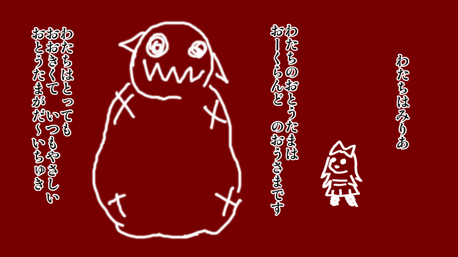 オークのパパとニエムスメ