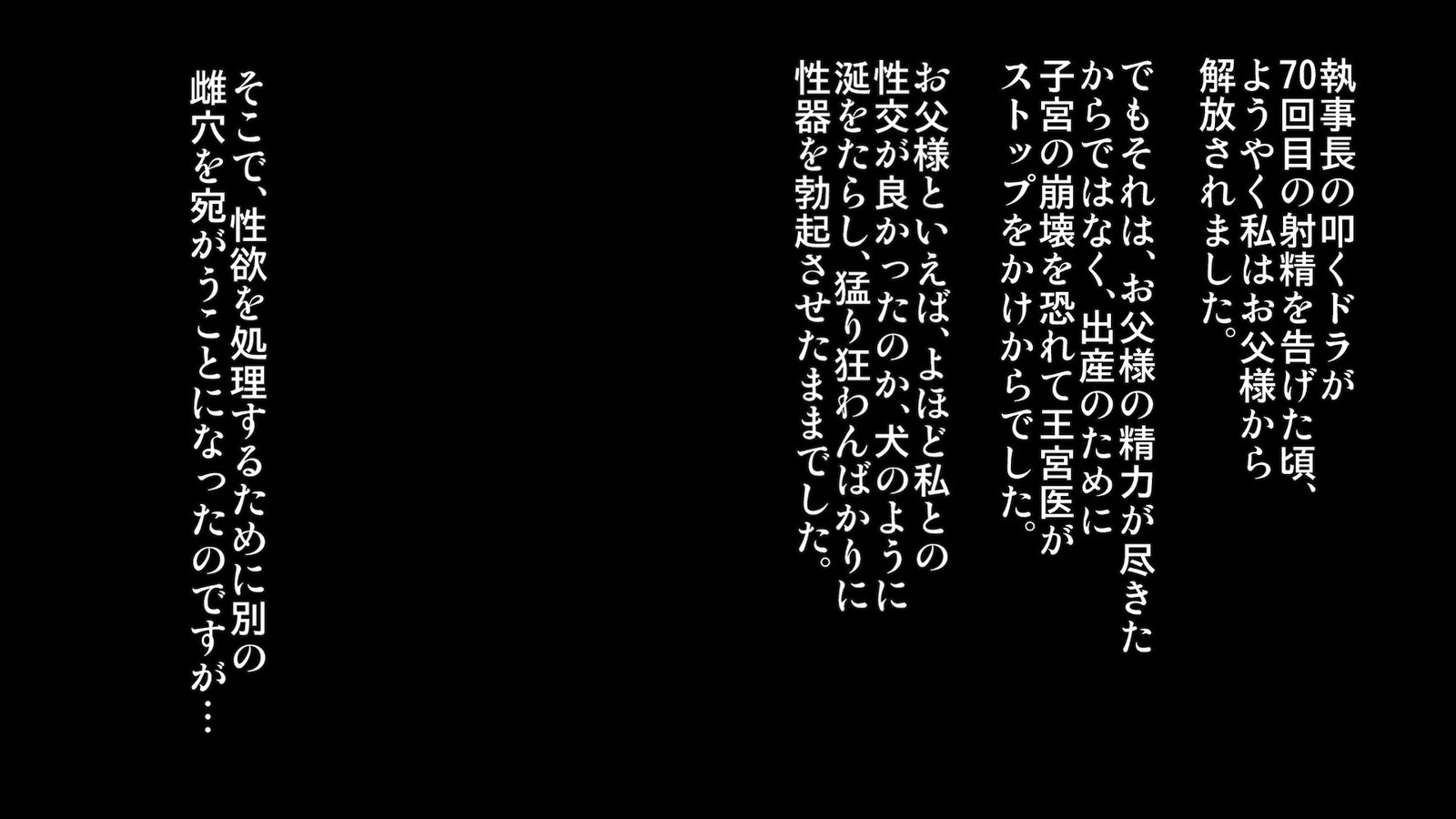オークのパパとニエムスメ