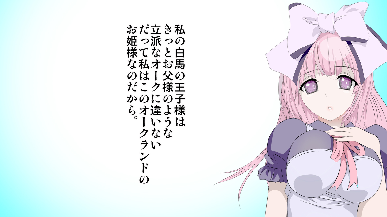 オークのパパとニエムスメ