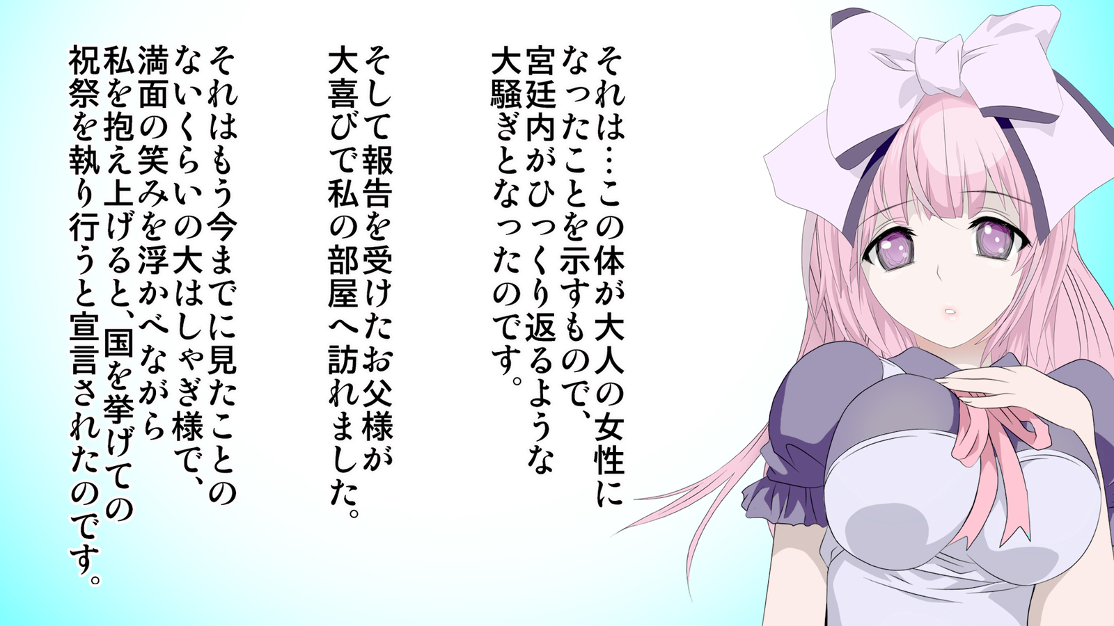 オークのパパとニエムスメ