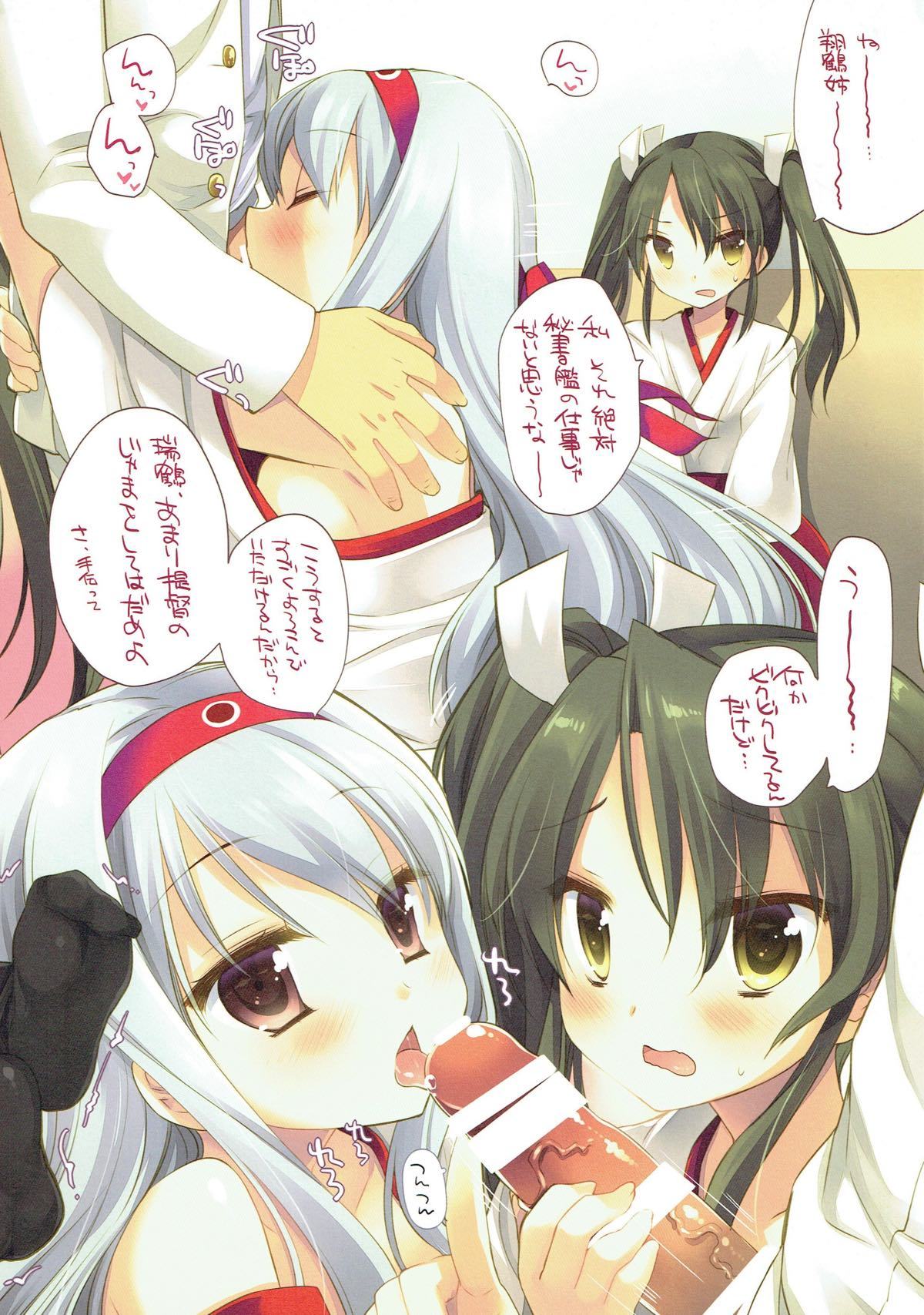 ハートラインアライブ