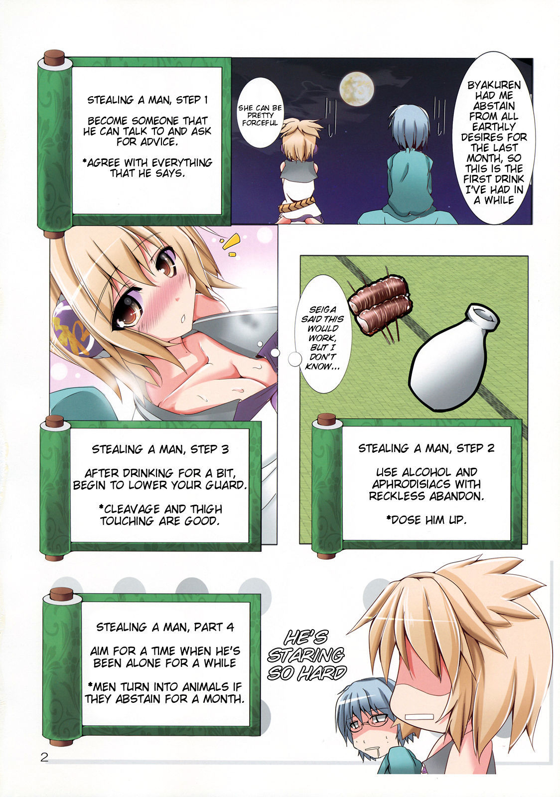 大師でまなぶ！おとこのねとりかたにゅうもん