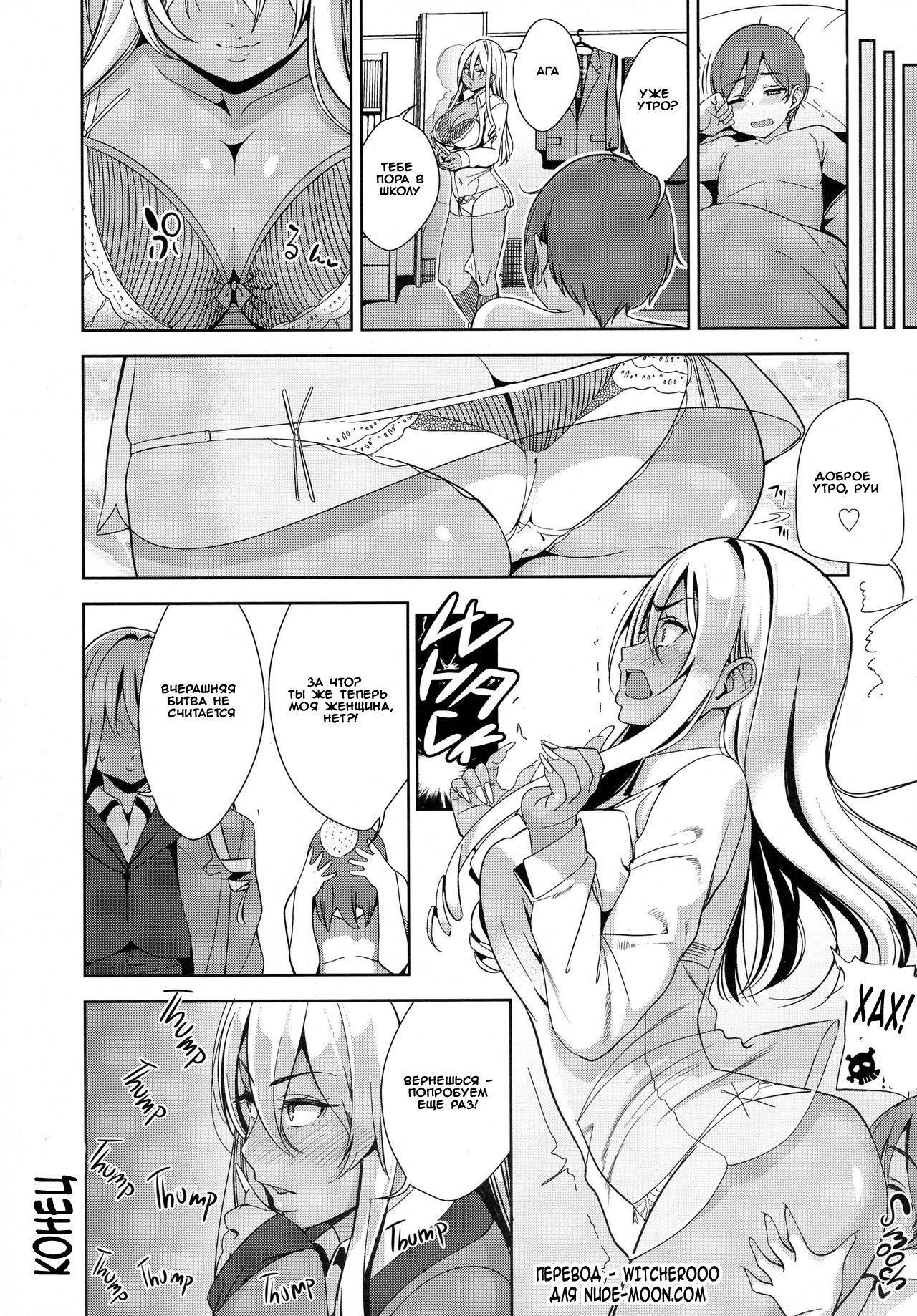 黒ギャル狩野城ハメナイト