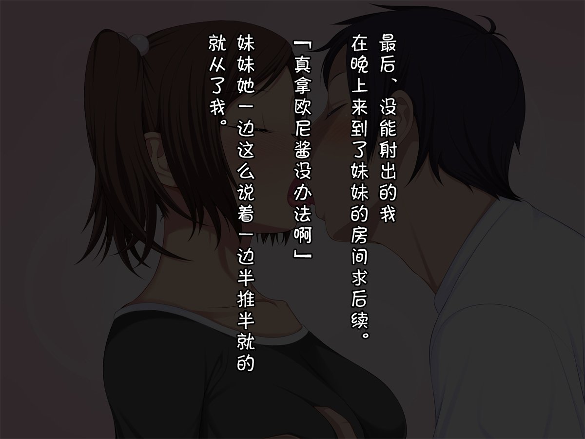 なまいき！ 〜セックス中道ないもうとぼくの城司〜