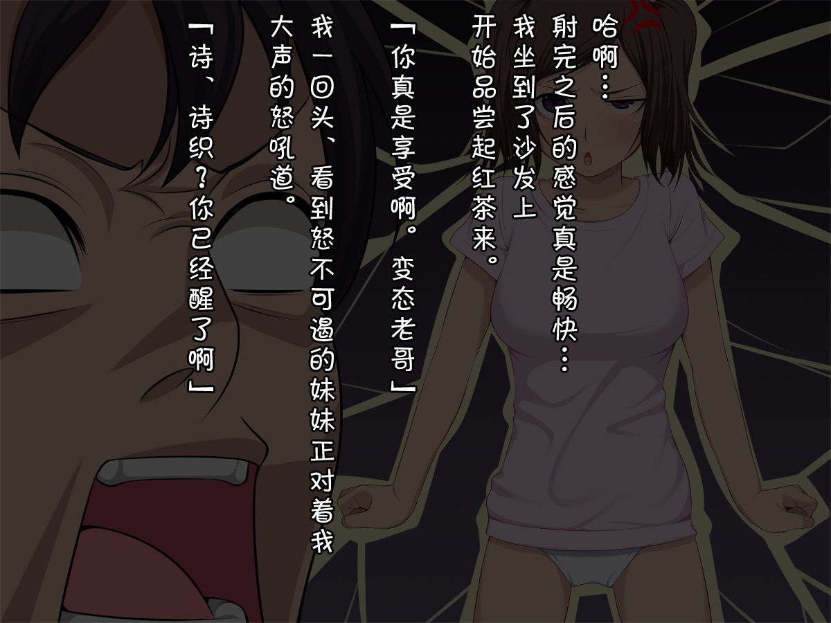 なまいき！ 〜セックス中道ないもうとぼくの城司〜