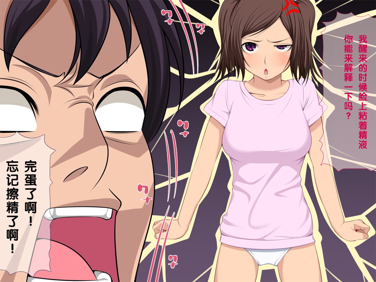 なまいき！ 〜セックス中道ないもうとぼくの城司〜