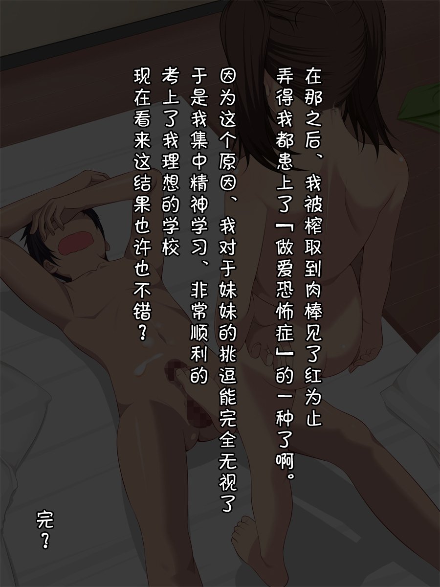 なまいき！ 〜セックス中道ないもうとぼくの城司〜