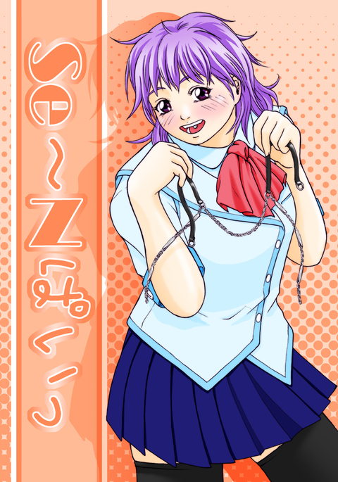 SE-N＃3-先輩+四光部=