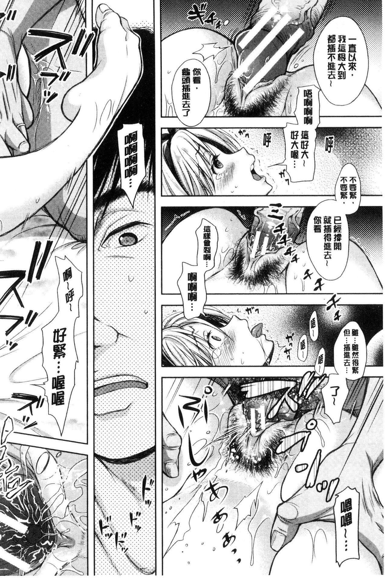 ツマトラレ|妻愛偷吃