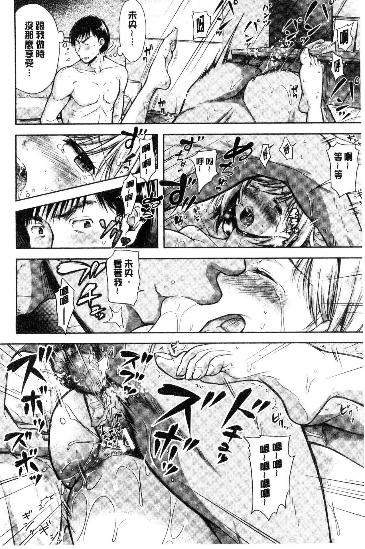 ツマトラレ|妻愛偷吃