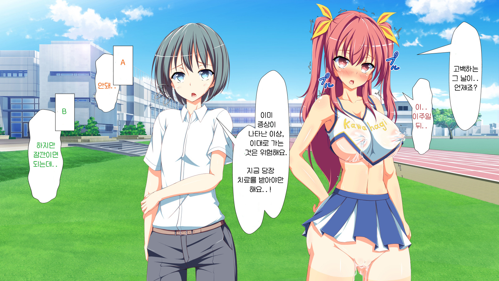 インランウイルス|スケベウイルスep.5