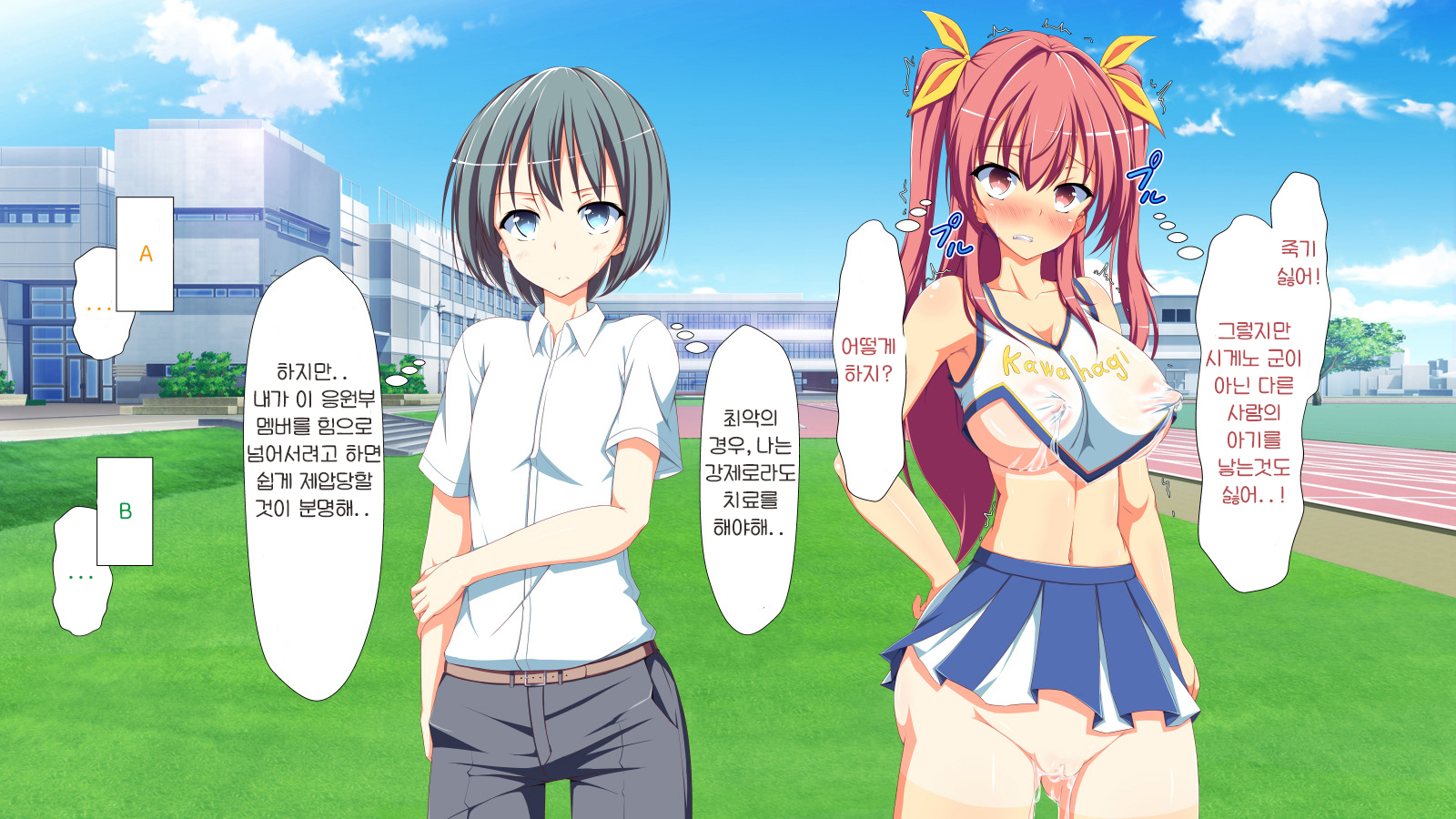 インランウイルス|スケベウイルスep.5