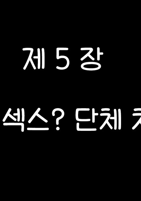 インランウイルス|スケベウイルスep.5