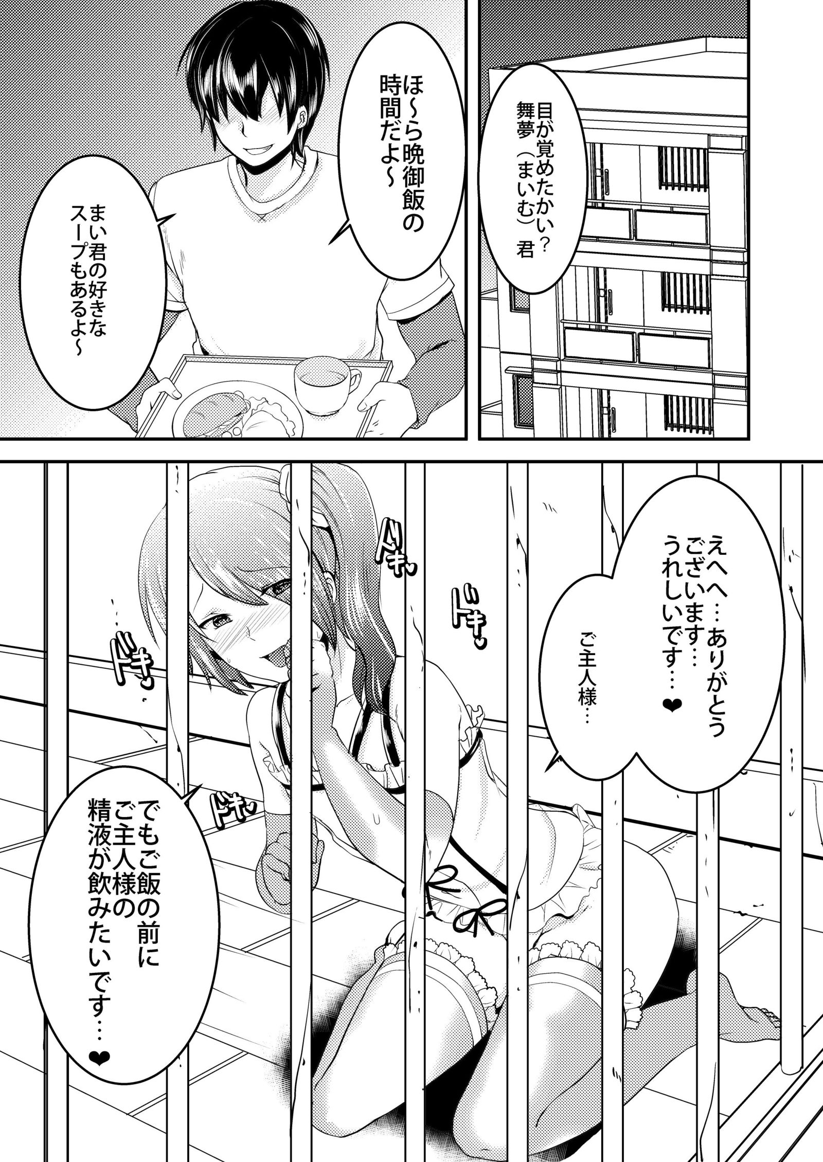 城総少年がかんきん両条されて6かげつご…かいくく落あとにとったこうどうとわ...