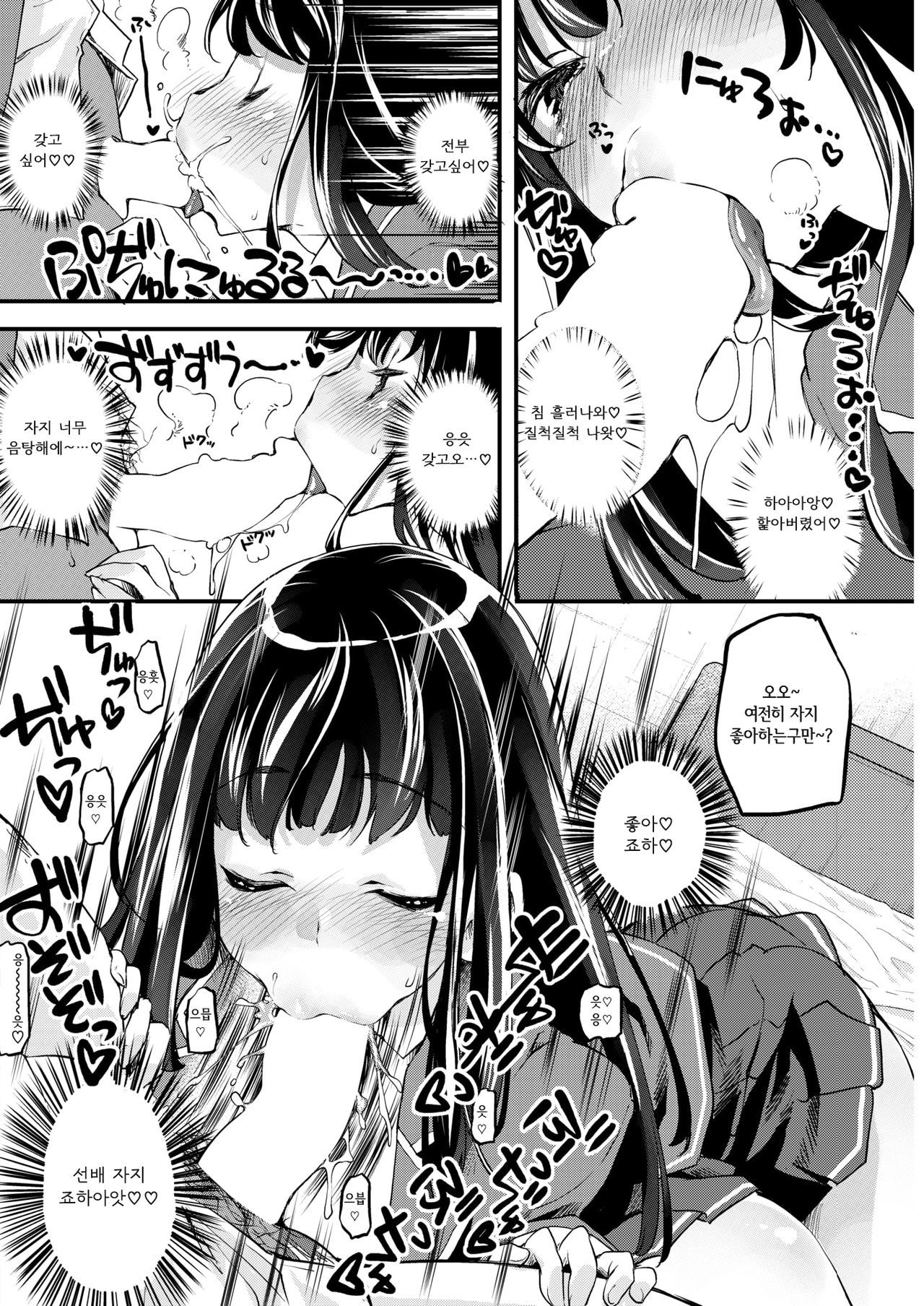 うわさ〜正誤〜