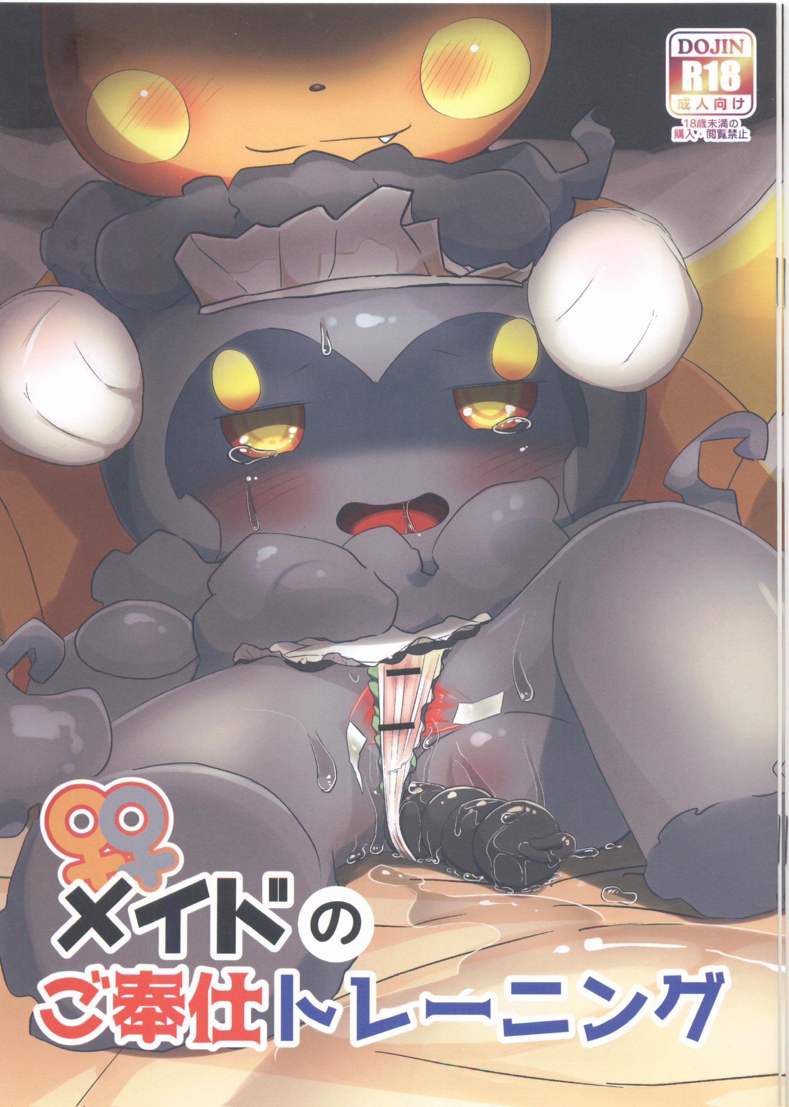 メイドのごほうしトレーニング|女仆的侍奉训练